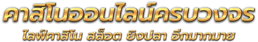 g2g2882 เว็บตรง ทางเข้าเล่น ฝากถอน และสล็อต